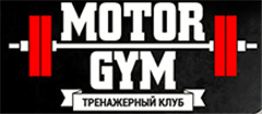 Тренажерный зал "Motor Gym" цена от 6000 тг на ул. Жамбыла, 66 Б, уг. пр. Гагарина, новый жилой комплекс "Дом Строй" 